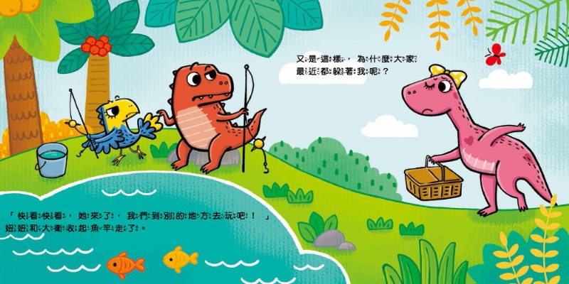 小恐龍社交能力故事繪本（內含不許耍賴！：遵守規則+威威，別丟了！：學會拒絕+好朋友藥水：學會尊重+誰來幫我採橘子？：學會包容+可怕的泥巴龍：不以貌取人+奶奶的鮮